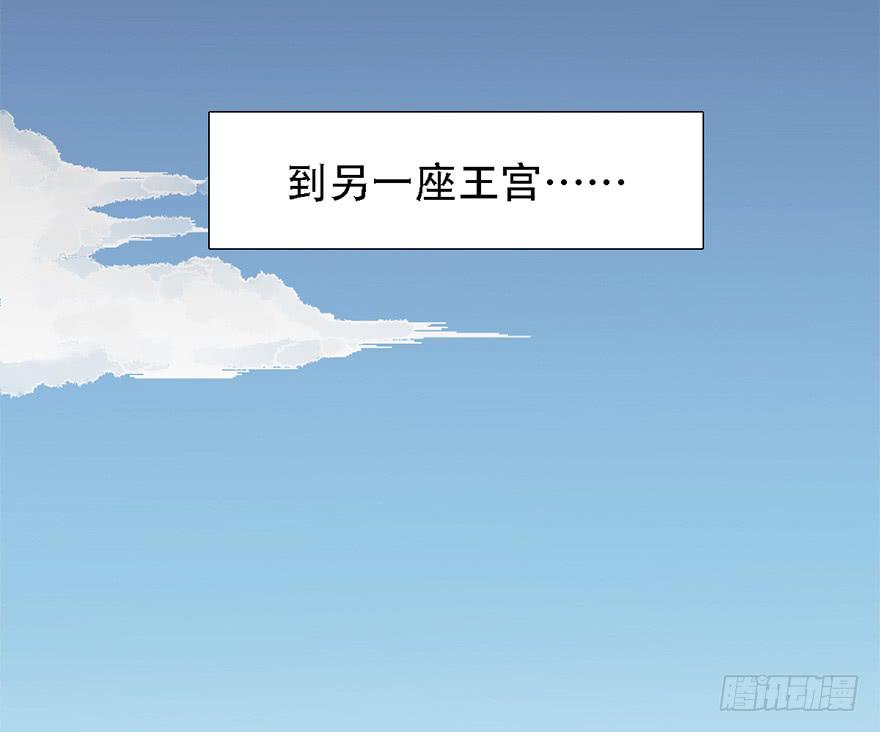 楚宫恨子胥薛亚萍漫画,殿下将不再是殿下1图
