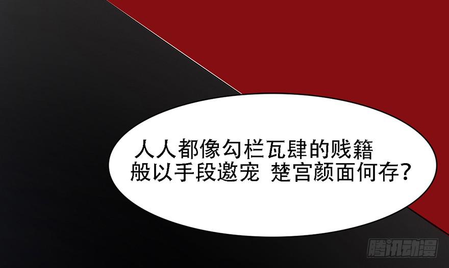 楚宫恨子胥薛亚萍漫画,我不是我没有我什么都没听到2图