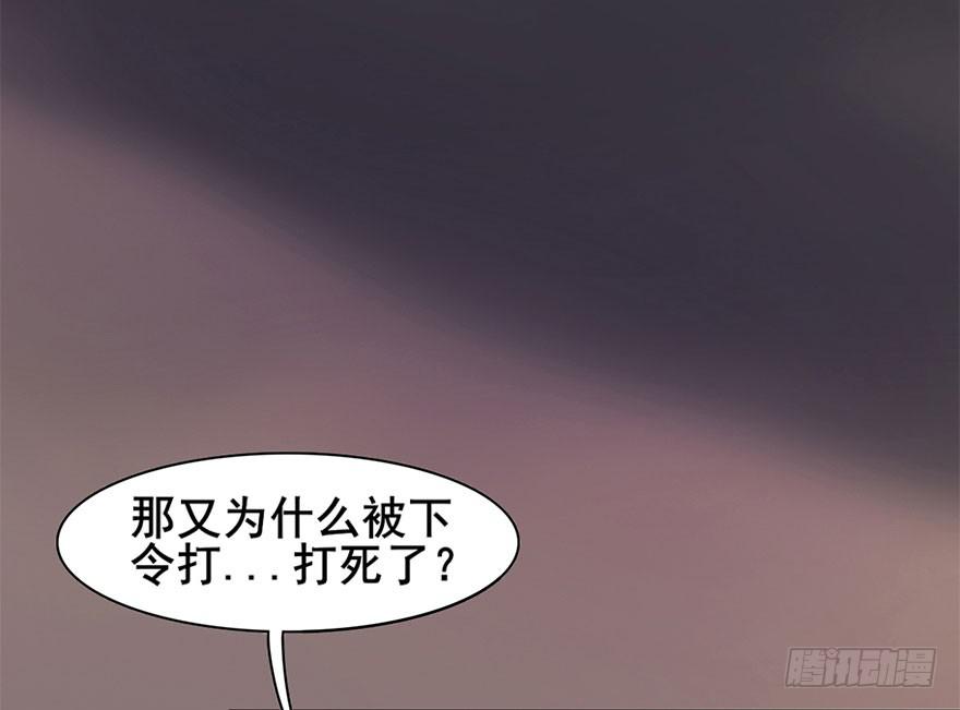 楚宫恨子胥薛亚萍漫画,初露端倪1图
