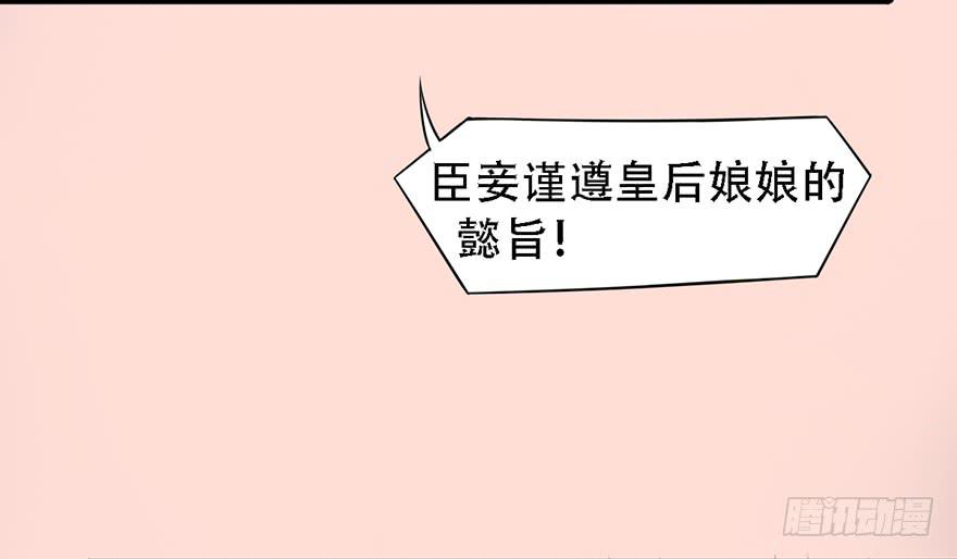 楚宫恨子胥薛亚萍漫画,我不是我没有我什么都没听到2图