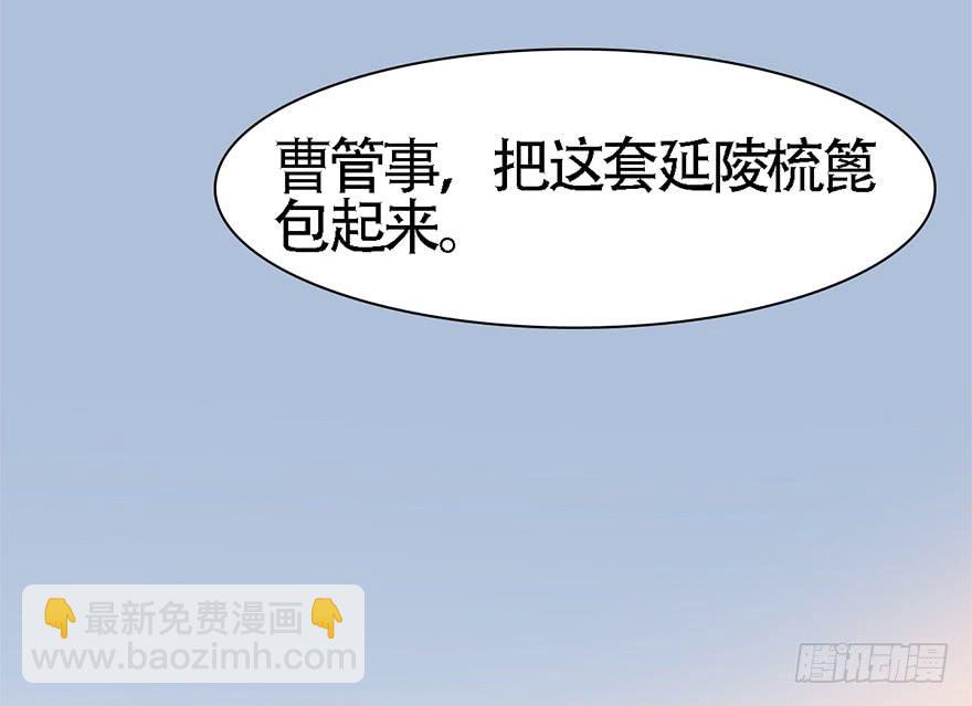 楚宫风云剧情简介漫画,顾将军怎么会在宫里！2图