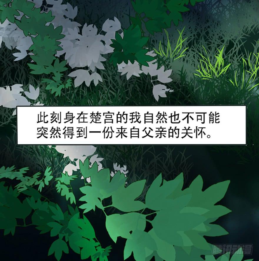 楚宫恨子胥薛亚萍漫画,和说好的不一样！1图