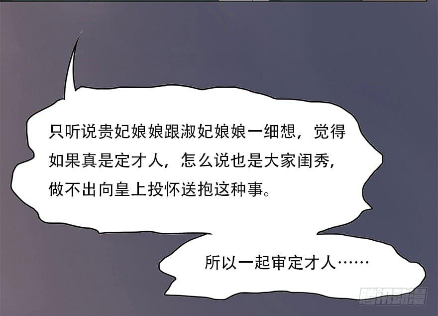 楚宫恨子胥薛亚萍漫画,初露端倪1图