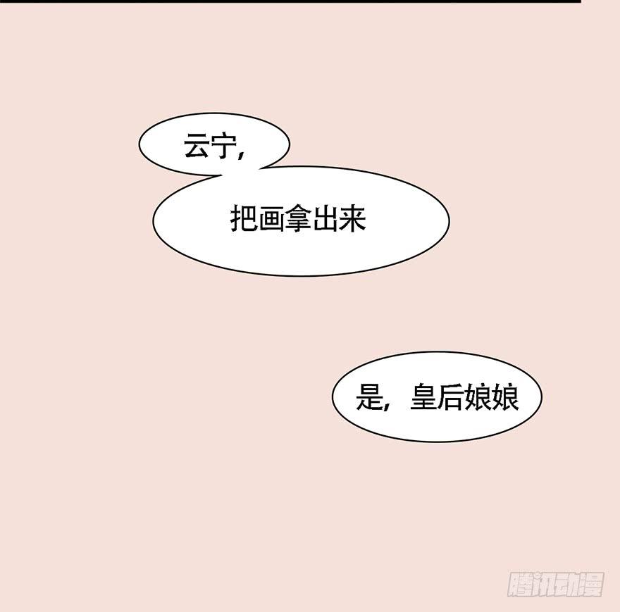 楚宫四时歌漫画小说原型漫画,不同见解1图