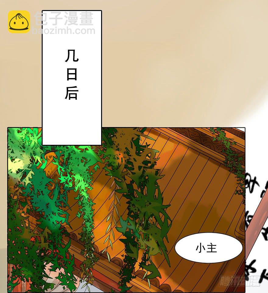 楚宫风云第九场漫画,这不是只有皇后能训的话么！2图