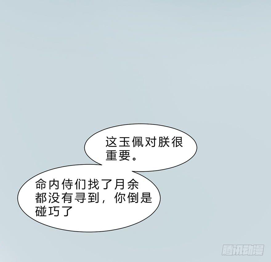 楚宫风云第九场漫画,升为贵人2图