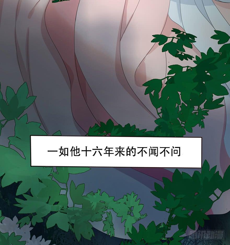 楚宫恨子胥薛亚萍漫画,和说好的不一样！2图