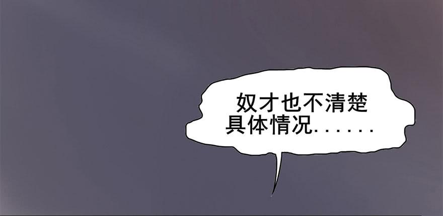 楚宫恨子胥薛亚萍漫画,初露端倪1图