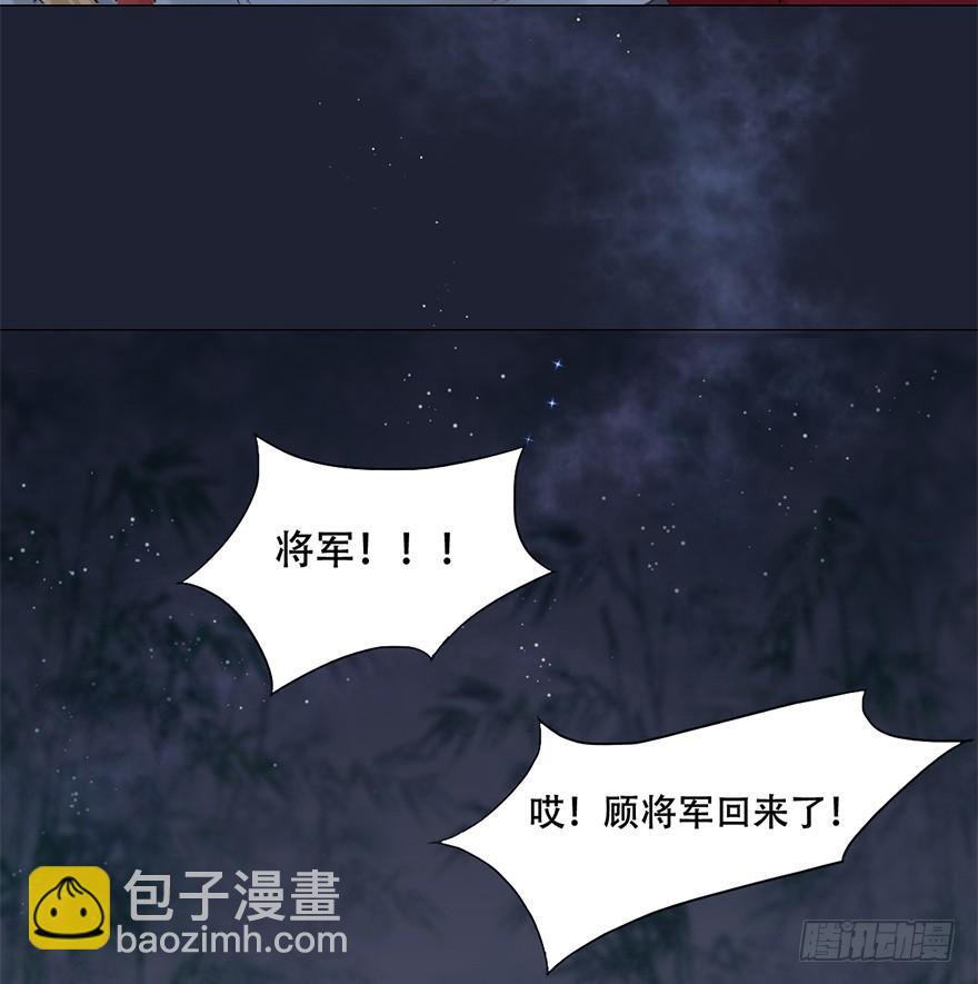 楚宫恨子胥薛亚萍漫画,这后果公主可担待得起？1图