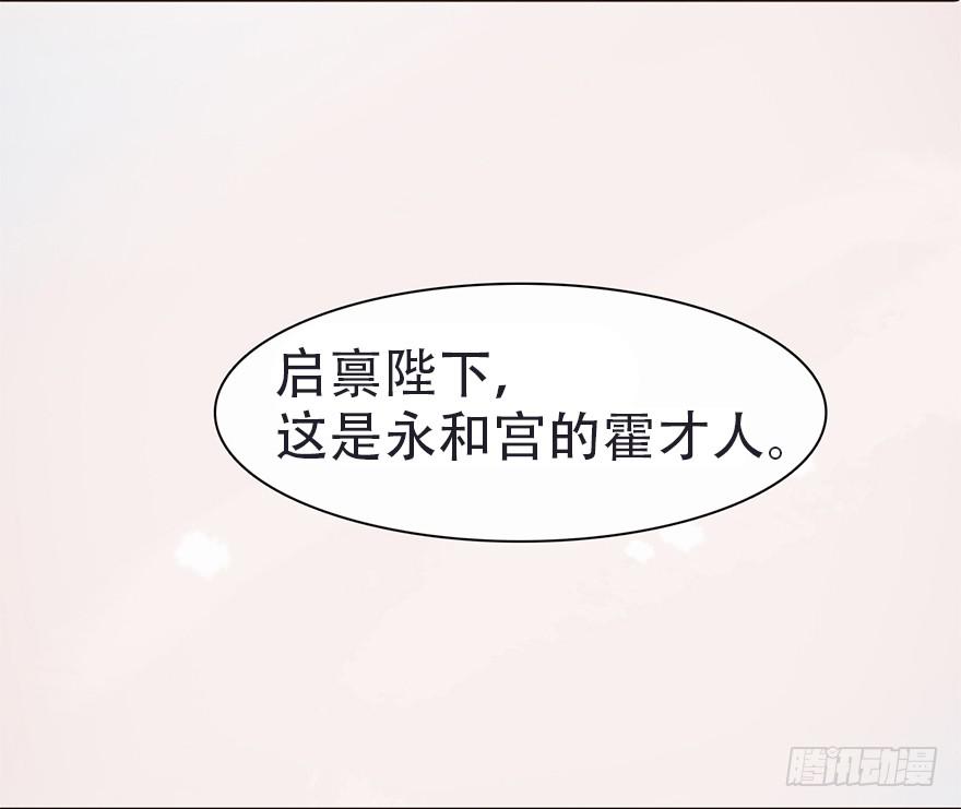 楚宫恨子胥薛亚萍漫画,和亲公主竟然出逃？！1图