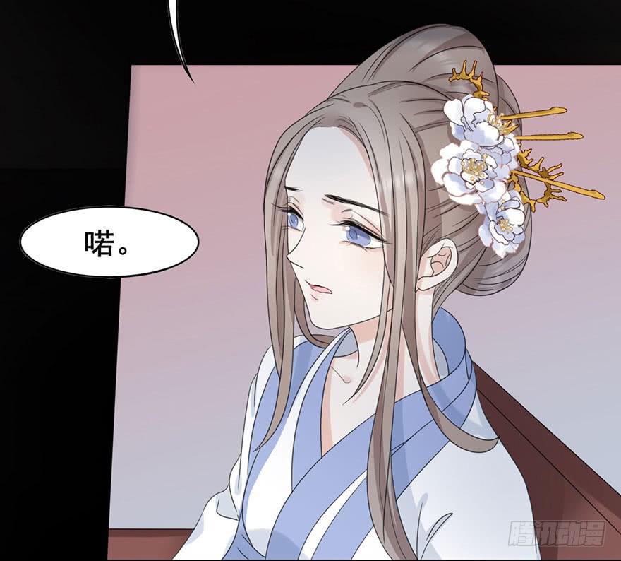 楚宫恨子胥薛亚萍漫画,初露端倪2图