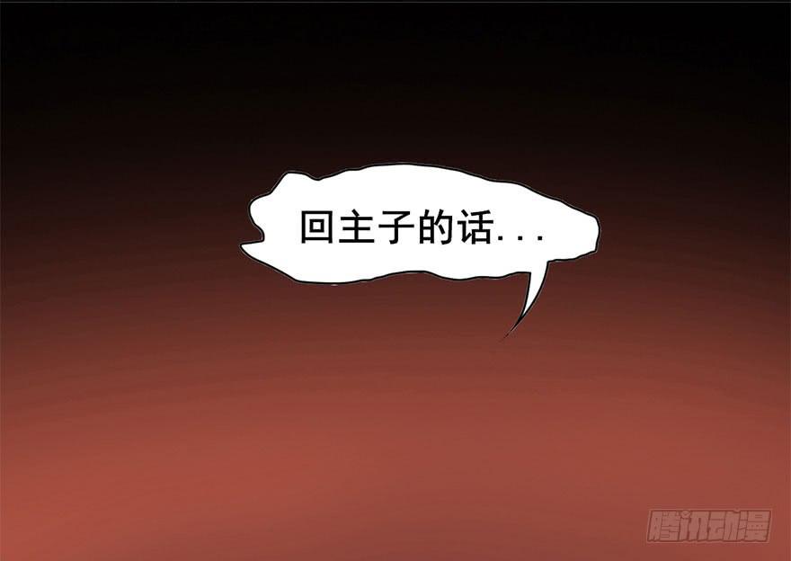 楚宫恨子胥薛亚萍漫画,初露端倪1图