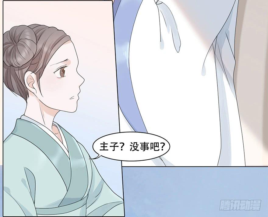 楚宫风云第九场漫画,罪臣之女1图