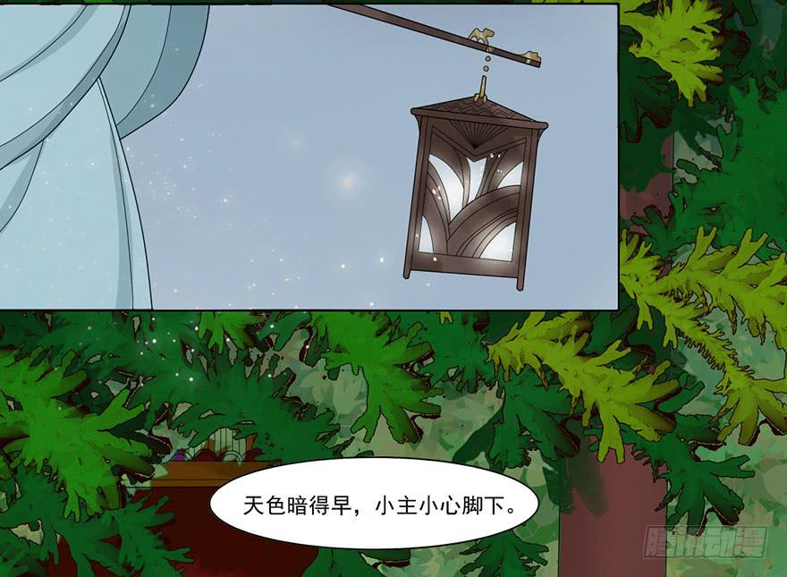 楚宫风云第九场漫画,这不是只有皇后能训的话么！2图