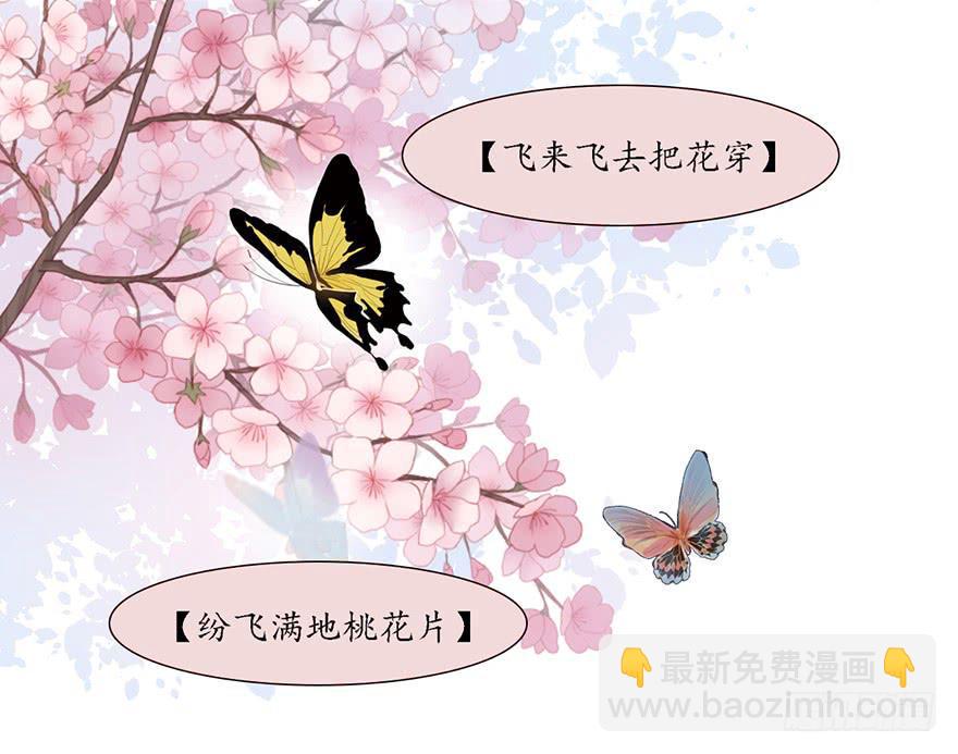 楚宫恨子胥薛亚萍漫画,楚宫上下没见过你这等做派！2图
