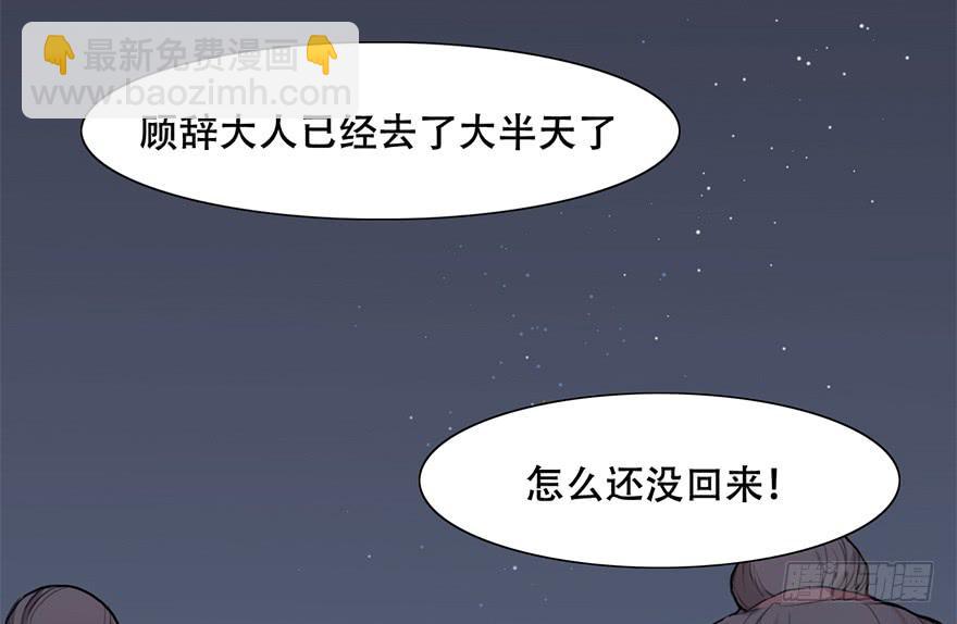 楚宫恨子胥薛亚萍漫画,这后果公主可担待得起？1图
