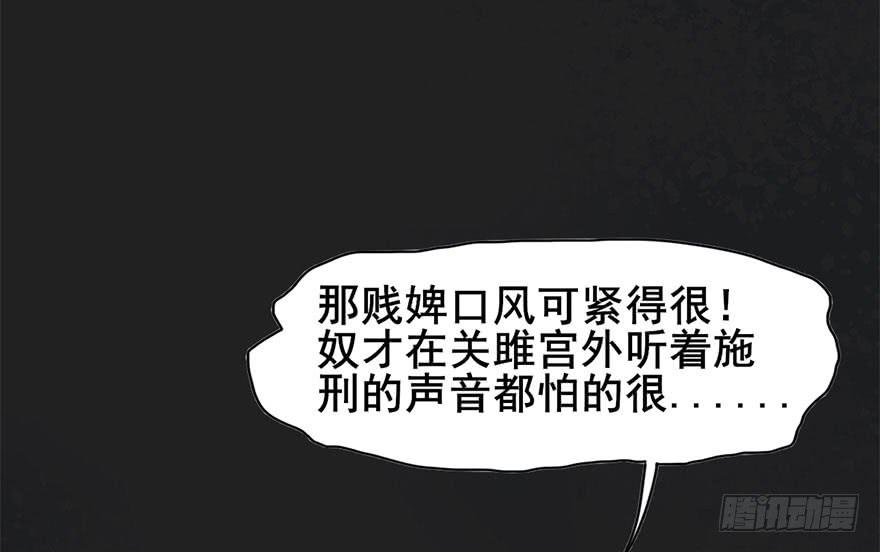楚宫恨子胥薛亚萍漫画,初露端倪2图