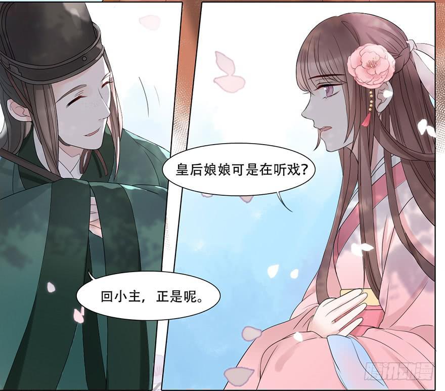 楚宫恨子胥薛亚萍漫画,楚宫上下没见过你这等做派！1图