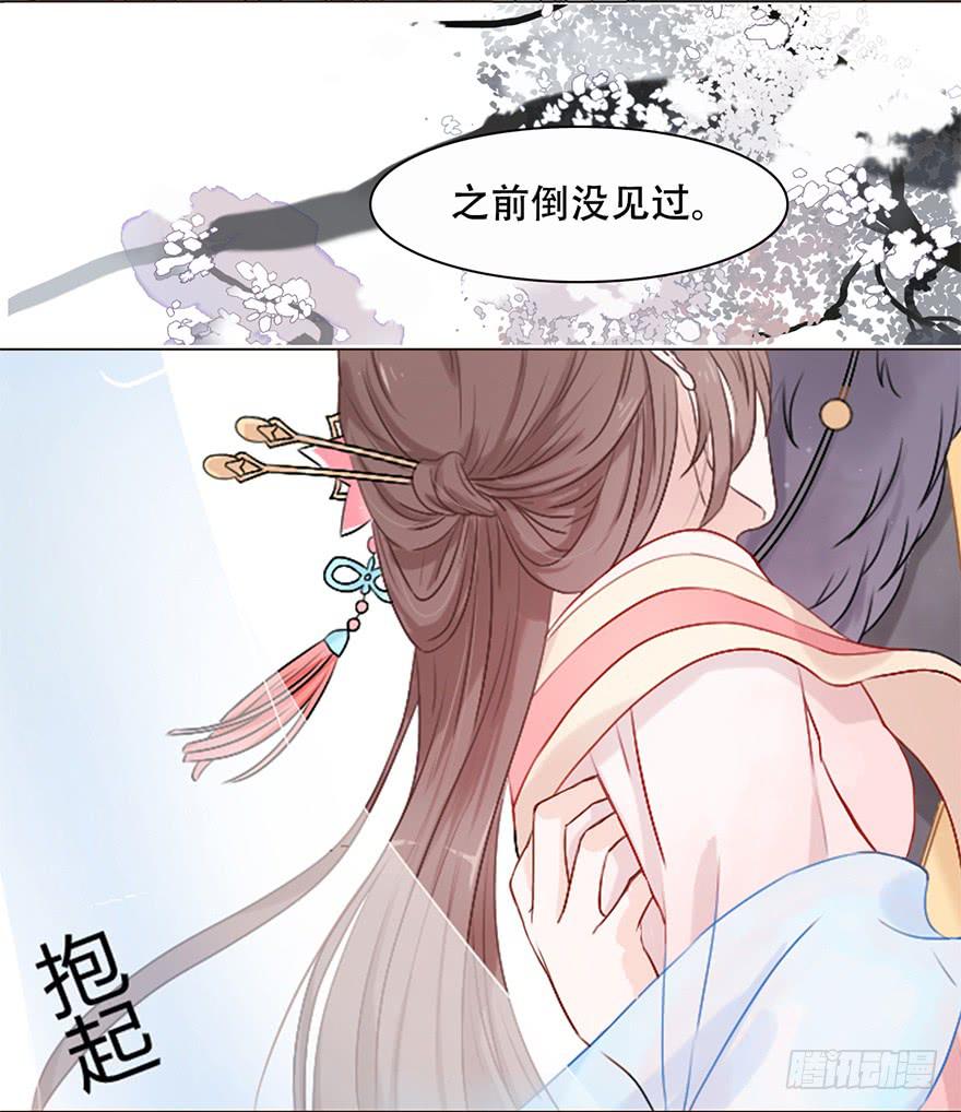 楚宫恨子胥薛亚萍漫画,和亲公主竟然出逃？！1图