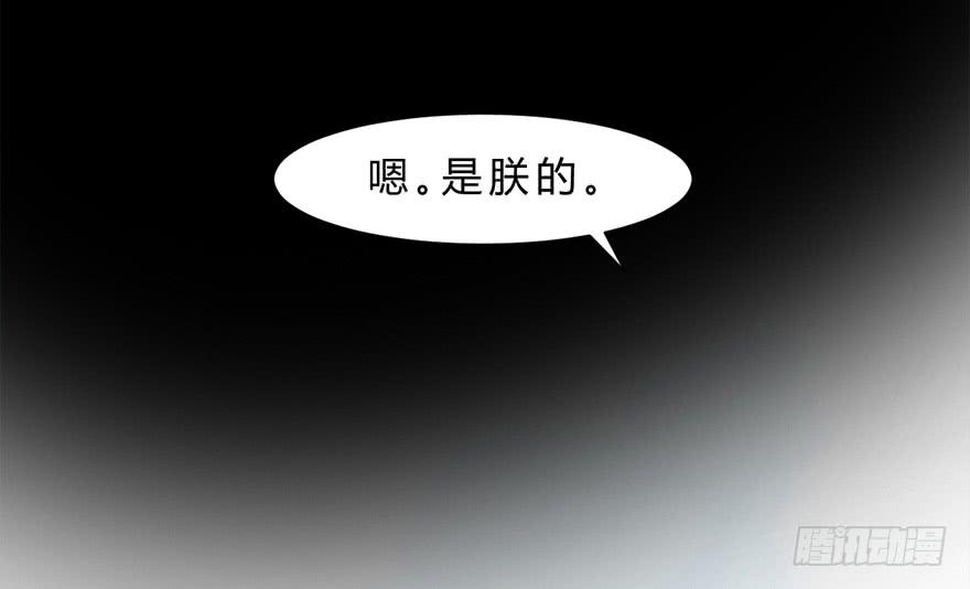 楚宫恨程派京剧漫画,升为贵人2图