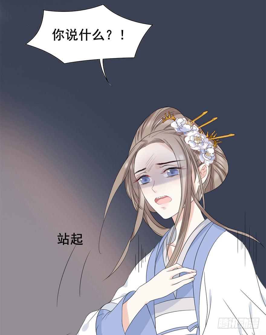 楚宫恨子胥薛亚萍漫画,初露端倪1图