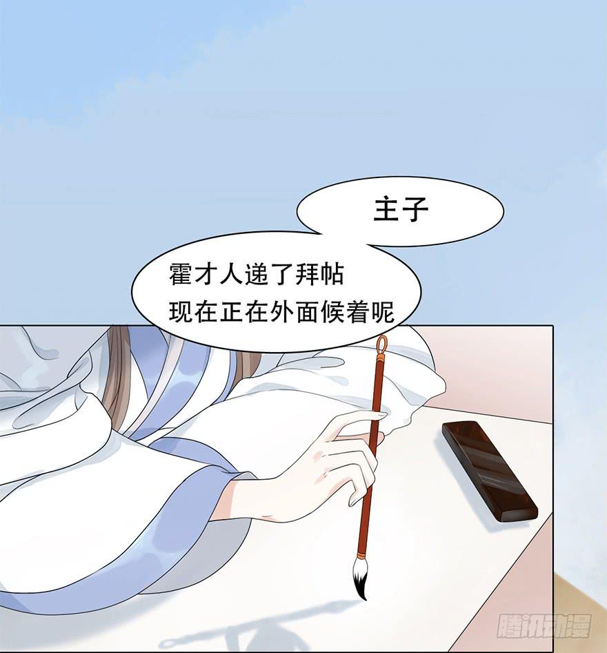 楚宫四时歌txt漫画,罪臣之女2图