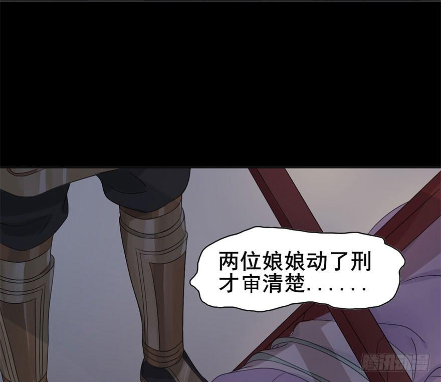 楚宫恨子胥薛亚萍漫画,初露端倪2图