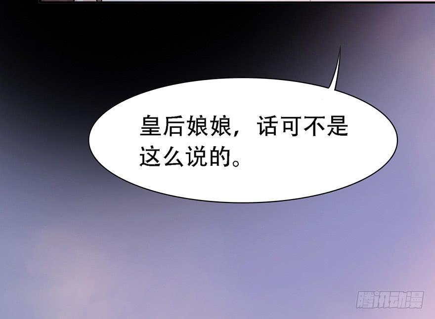 楚宫恨子胥薛亚萍漫画,我不是我没有我什么都没听到1图