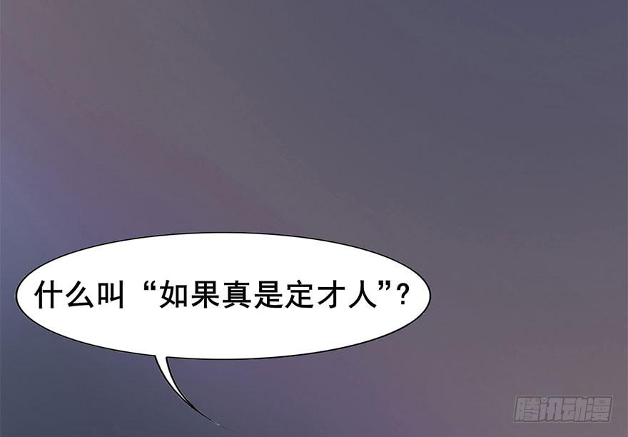 楚宫恨子胥薛亚萍漫画,初露端倪2图