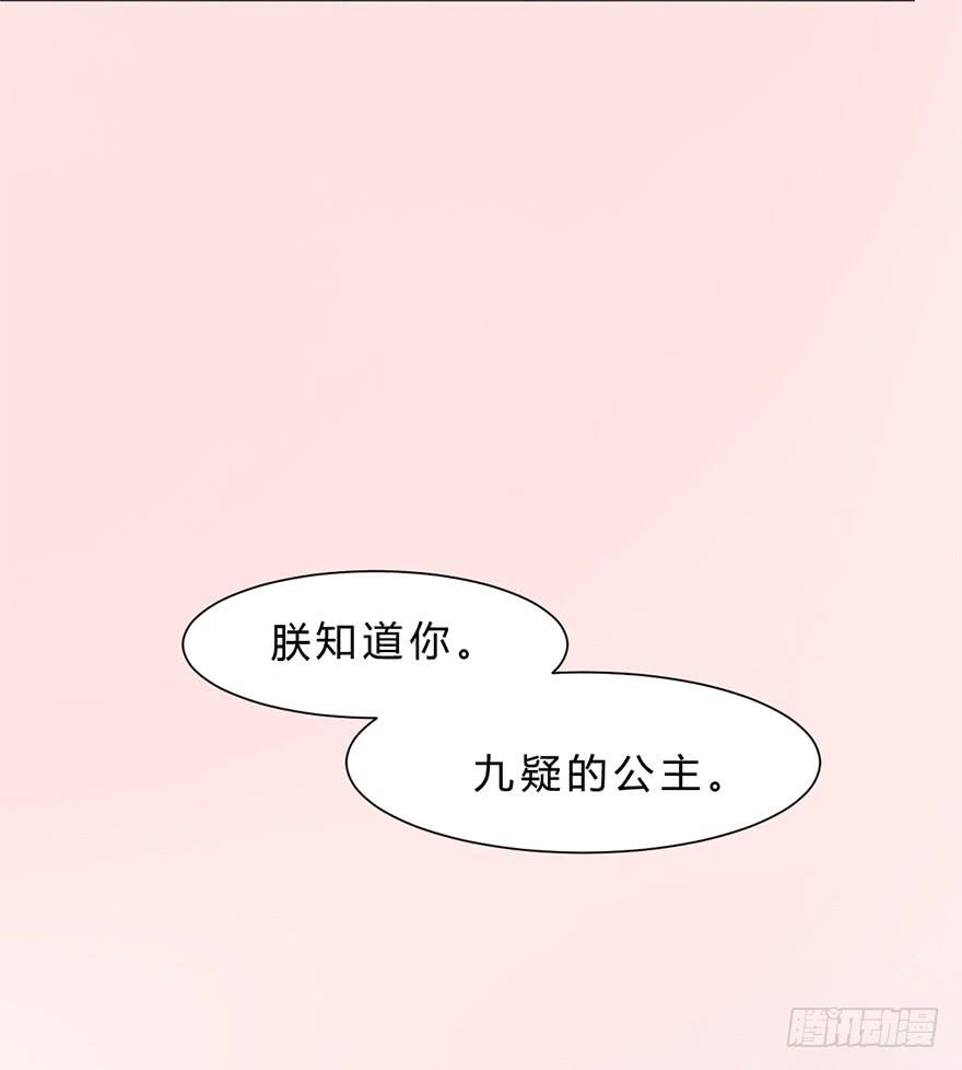 楚宫四时歌小说后续漫画,升为贵人2图