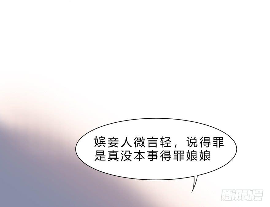 楚宫风云第九场漫画,升为贵人2图