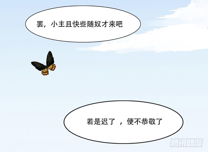 楚宫恨子胥薛亚萍漫画,楚宫上下没见过你这等做派！1图