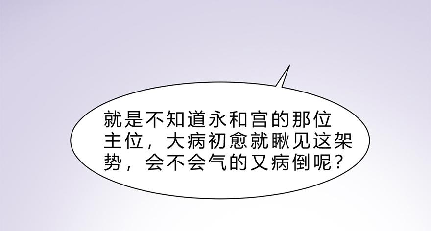楚宫恨子胥薛亚萍漫画,怒火中烧1图