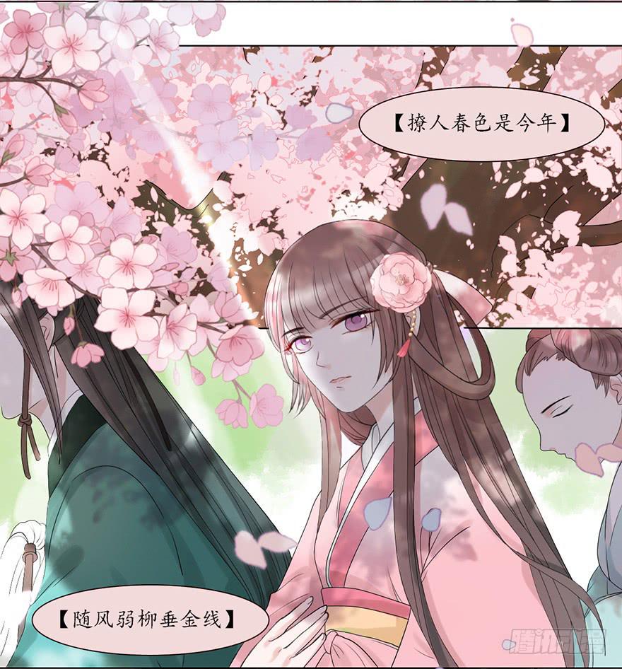 楚宫恨子胥薛亚萍漫画,楚宫上下没见过你这等做派！2图