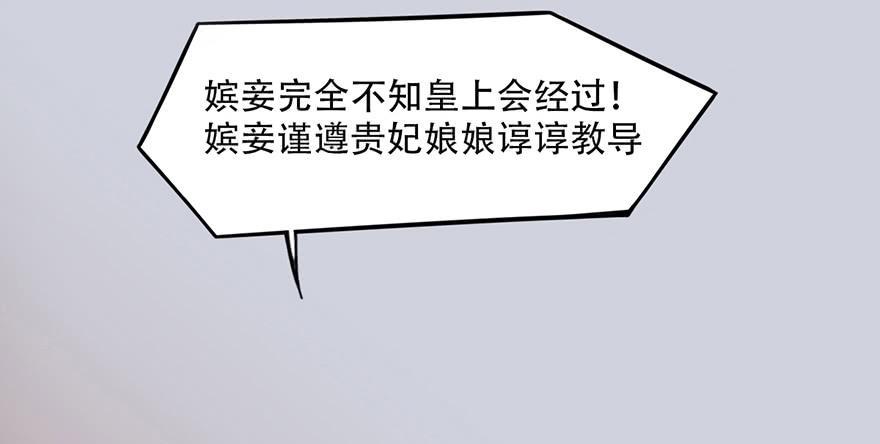 楚宫四时歌漫画原著漫画,我不是我没有我什么都没听到2图