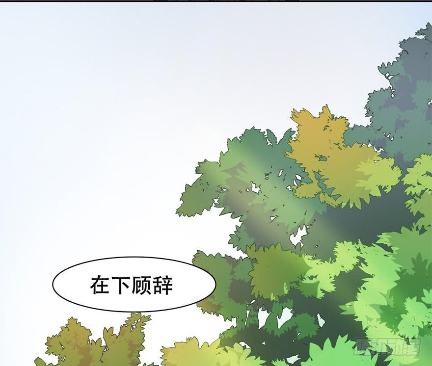 楚宫四时歌txt漫画,他的眼神，好凶！1图