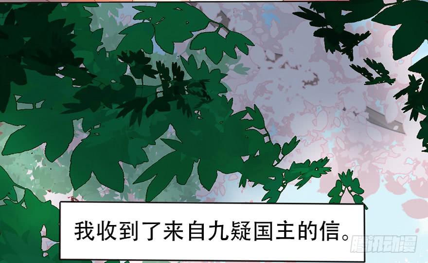 楚宫恨子胥薛亚萍漫画,和说好的不一样！1图