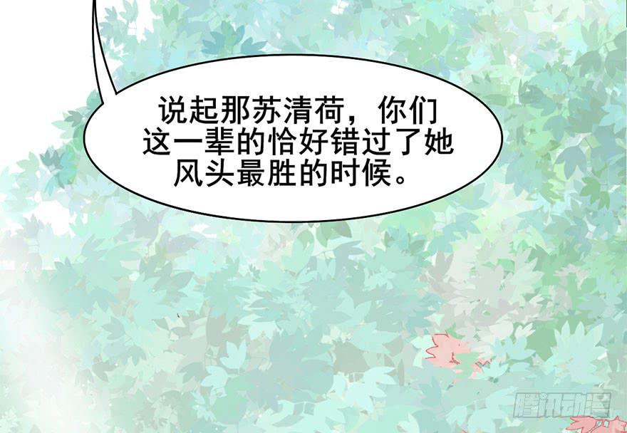 楚宫恨子胥薛亚萍漫画,香消玉殒魂归天2图