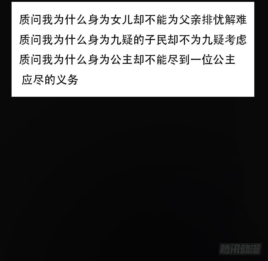 楚宫恨子胥薛亚萍漫画,和说好的不一样！1图