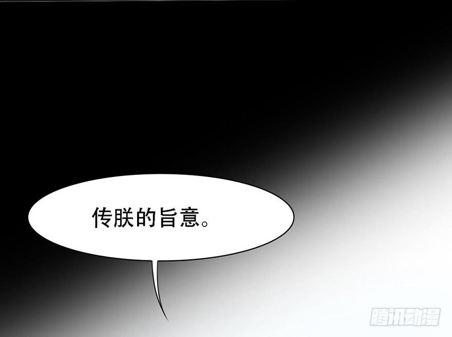 楚宫风云第九场漫画,升为贵人2图