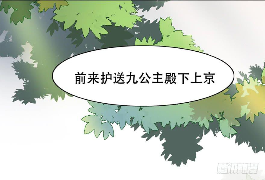 楚宫恨赵秀君唱段漫画,他的眼神，好凶！2图