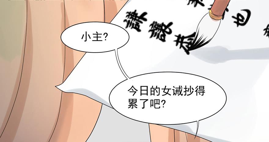 楚宫风云第九场漫画,这不是只有皇后能训的话么！1图