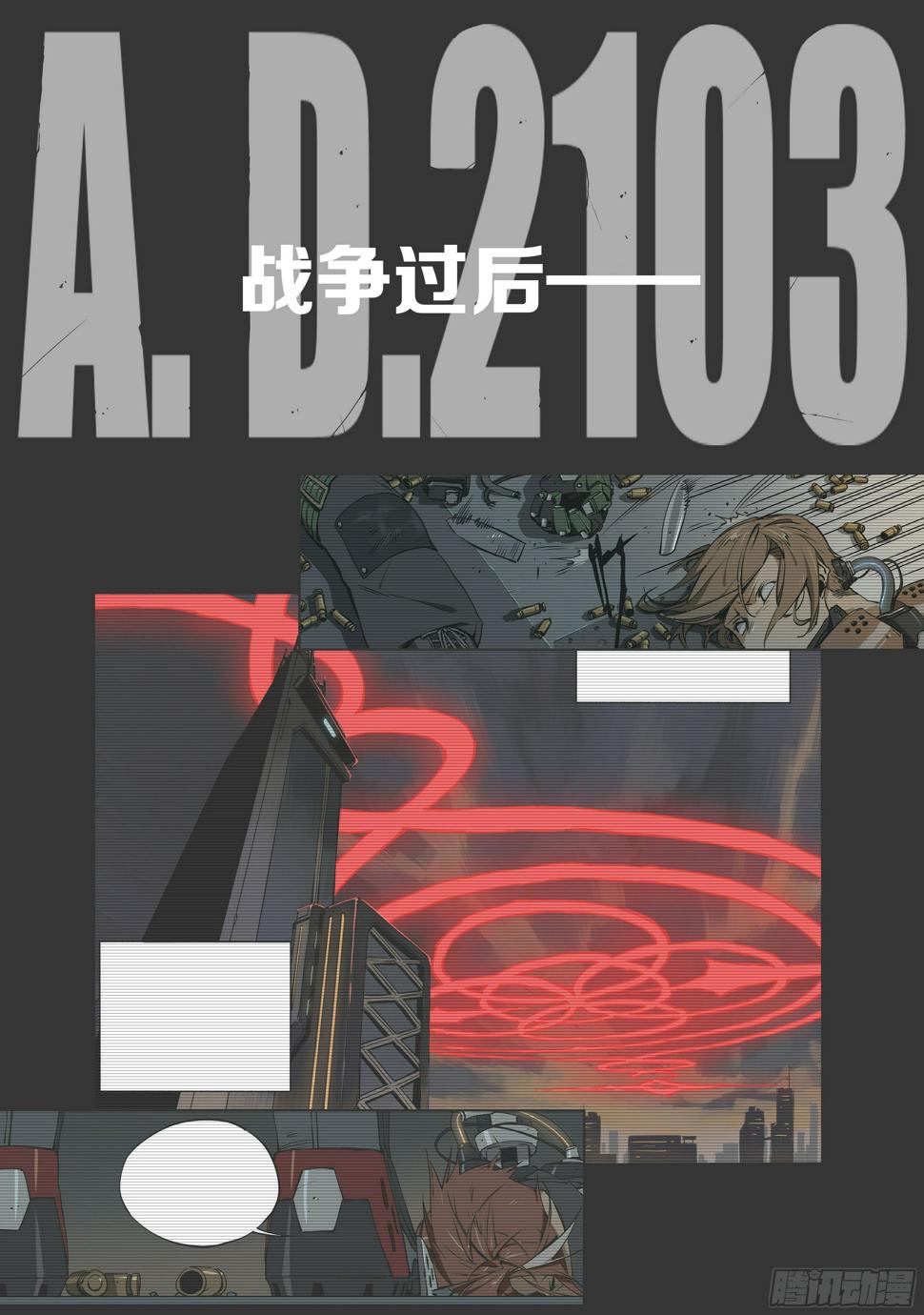 灰烬挽歌漫画,预告1图