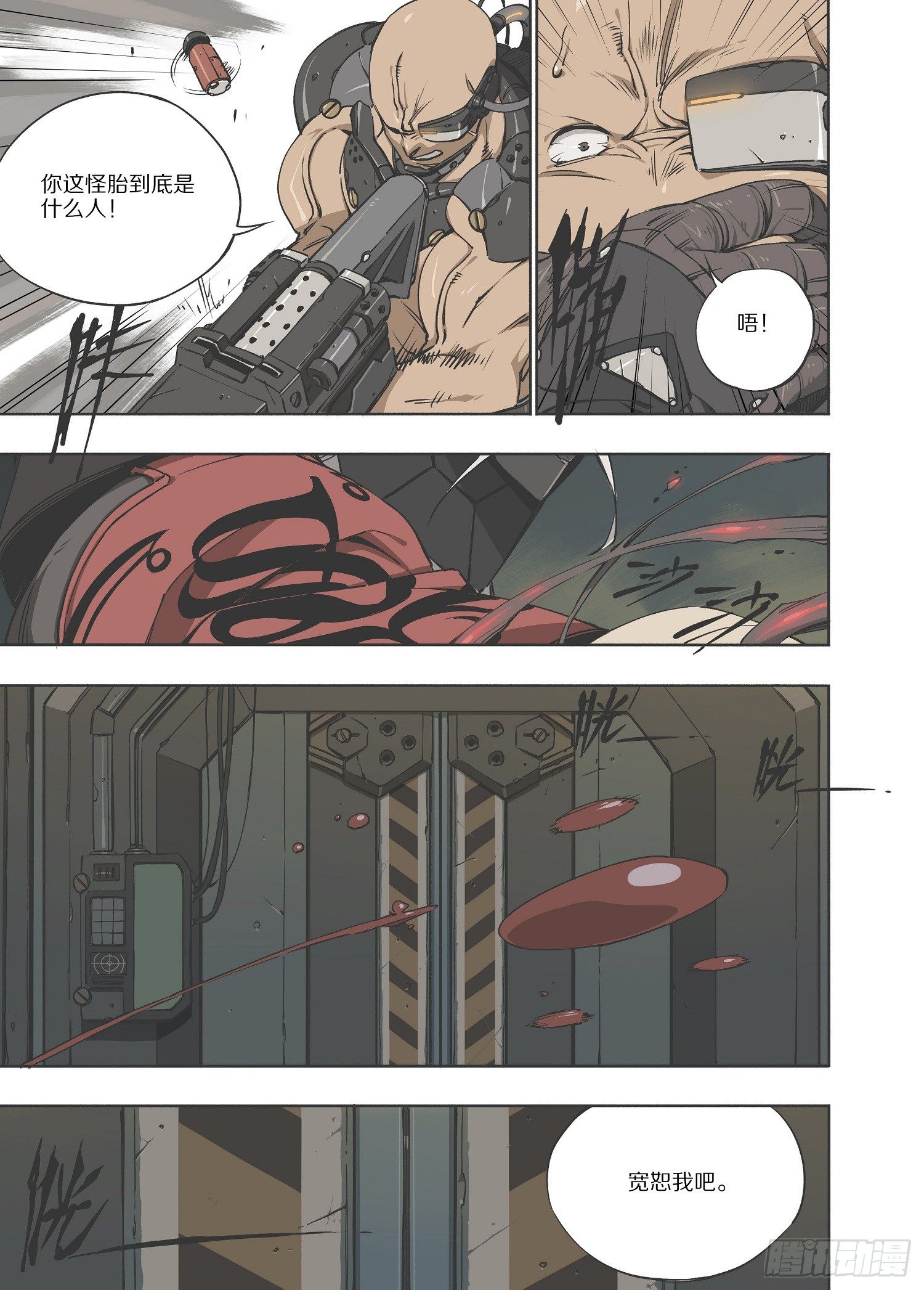 灰烬怎么解释漫画,2.序章 自由、真相 part22图