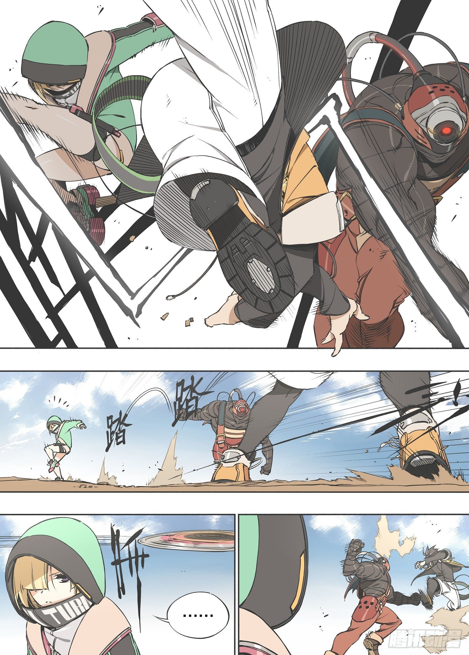 灰烬挽歌漫画,17.相同的味道2图