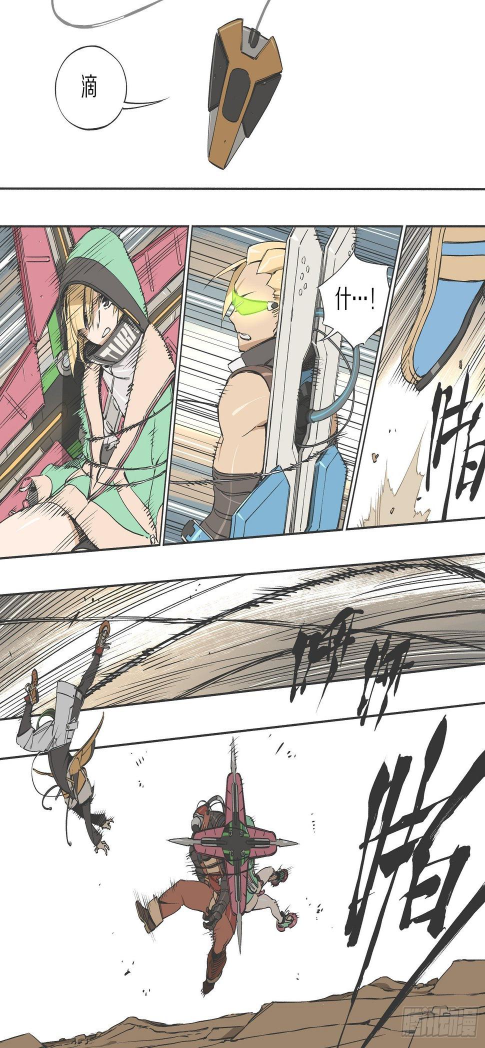 灰烬挽歌漫画,17.相同的味道2图