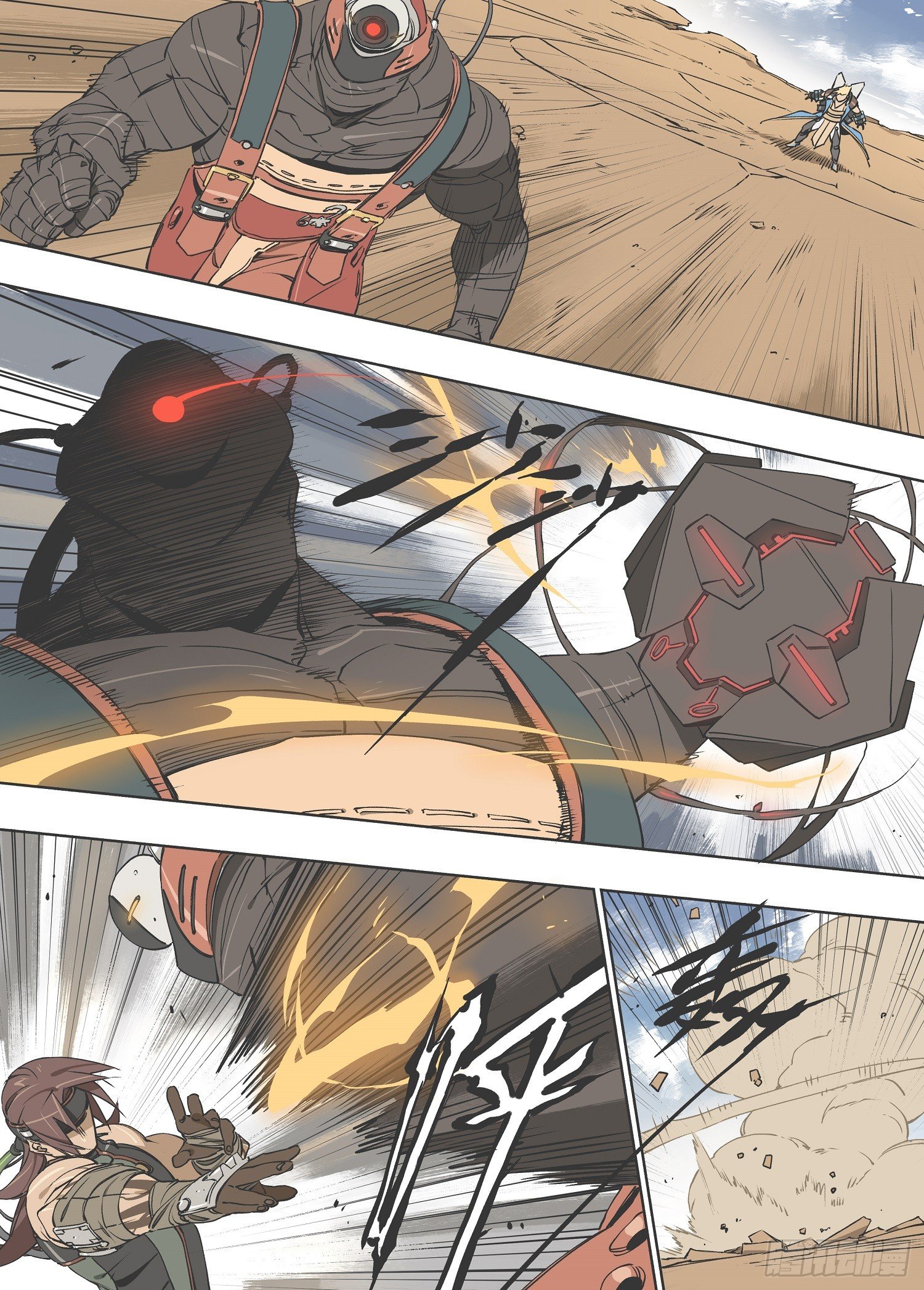灰烬挽歌漫画,14.三位一体2图