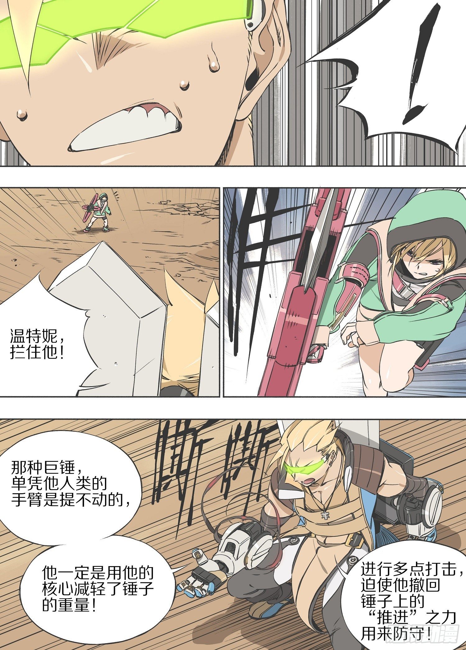 灰烬怎么解释漫画,16.这是我的战斗2图