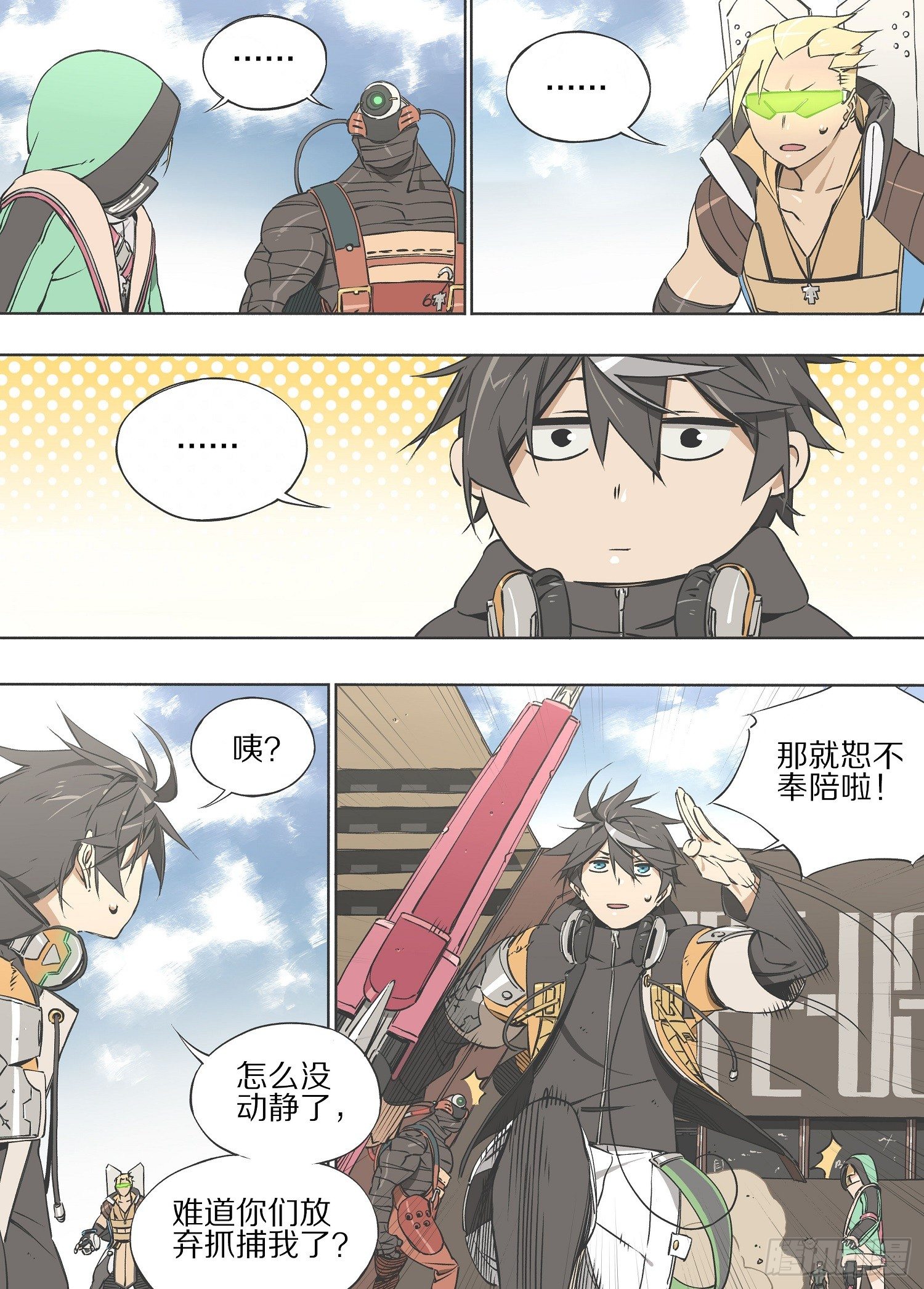 灰烬挽歌漫画,17.相同的味道2图