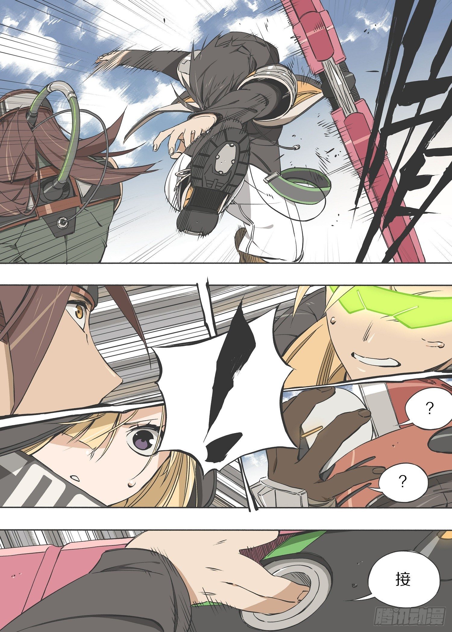 灰烬怎么解释漫画,16.这是我的战斗2图